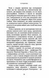 Продуктивність без турбот Як зосереджуватися на важливих речах 9786175483855 Ціна (цена) 279.20грн. | придбати купити (купить) Продуктивність без турбот Як зосереджуватися на важливих речах 9786175483855 доставка по Украине, купить книгу, детские игрушки, компакт диски 8 Продуктивність без турбот Як зосереджуватися на важливих речах 9786175483855 Ціна (цена) 279.20грн. | придбати купити (купить) Продуктивність без турбот Як зосереджуватися на важливих речах 9786175483855 доставка по Украине, купить книгу, детские игрушки, компакт диски 8