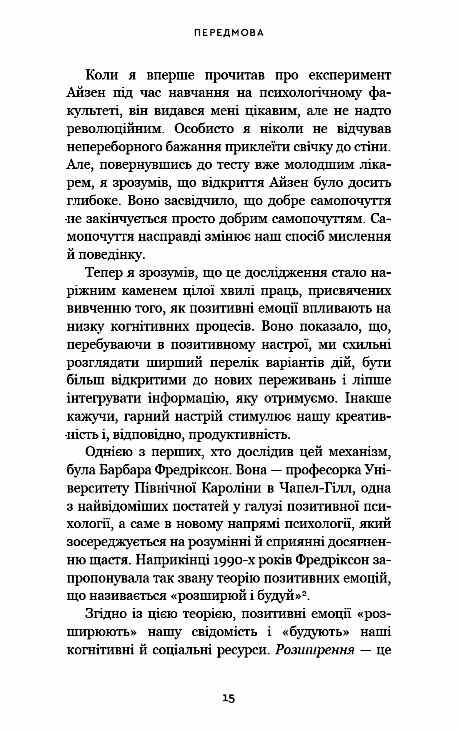 Продуктивність без турбот Як зосереджуватися на важливих речах 9786175483855 Ціна (цена) 279.20грн. | придбати  купити (купить) Продуктивність без турбот Як зосереджуватися на важливих речах 9786175483855 доставка по Украине, купить книгу, детские игрушки, компакт диски 8