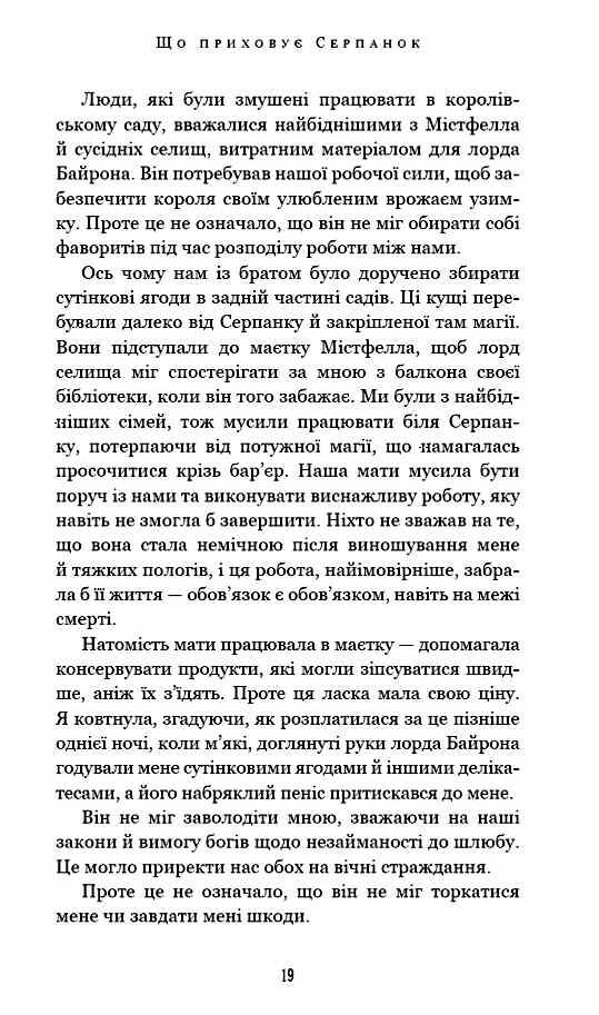Що приховує Серпанок Із плоті й кісток книга 1 9786175484319 Ціна (цена) 340.30грн. | придбати  купити (купить) Що приховує Серпанок Із плоті й кісток книга 1 9786175484319 доставка по Украине, купить книгу, детские игрушки, компакт диски 9