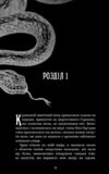 Що приховує Серпанок Із плоті й кісток книга 1 9786175484319 Ціна (цена) 340.30грн. | придбати  купити (купить) Що приховує Серпанок Із плоті й кісток книга 1 9786175484319 доставка по Украине, купить книгу, детские игрушки, компакт диски 5