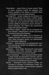 Що приховує Серпанок Із плоті й кісток книга 1 9786175484319 Ціна (цена) 340.30грн. | придбати  купити (купить) Що приховує Серпанок Із плоті й кісток книга 1 9786175484319 доставка по Украине, купить книгу, детские игрушки, компакт диски 3