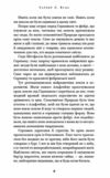 Що приховує Серпанок Із плоті й кісток книга 1 9786175484319 Ціна (цена) 340.30грн. | придбати  купити (купить) Що приховує Серпанок Із плоті й кісток книга 1 9786175484319 доставка по Украине, купить книгу, детские игрушки, компакт диски 8