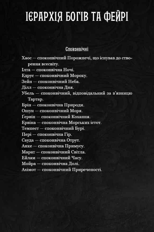 Що приховує Серпанок Із плоті й кісток книга 1 9786175484319 Ціна (цена) 340.30грн. | придбати  купити (купить) Що приховує Серпанок Із плоті й кісток книга 1 9786175484319 доставка по Украине, купить книгу, детские игрушки, компакт диски 4