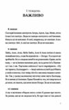 Мене звуть календар Ціна (цена) 276.80грн. | придбати  купити (купить) Мене звуть календар доставка по Украине, купить книгу, детские игрушки, компакт диски 4