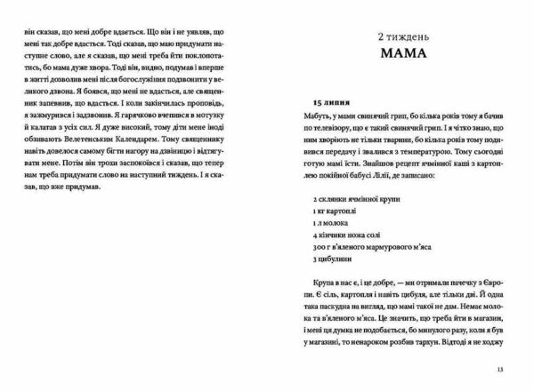 Мене звуть календар Ціна (цена) 276.80грн. | придбати  купити (купить) Мене звуть календар доставка по Украине, купить книгу, детские игрушки, компакт диски 7