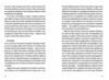 Мене звуть календар Ціна (цена) 276.80грн. | придбати  купити (купить) Мене звуть календар доставка по Украине, купить книгу, детские игрушки, компакт диски 11