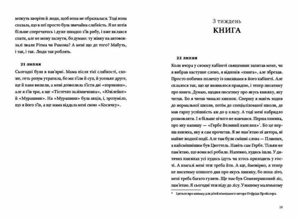 Мене звуть календар Ціна (цена) 276.80грн. | придбати  купити (купить) Мене звуть календар доставка по Украине, купить книгу, детские игрушки, компакт диски 10