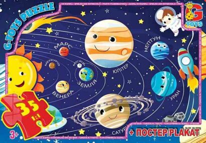 ИД Пазли 35 ел midi G-Toys GF01 "Вчимося з задоволенням.Сонячна система"