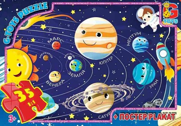 ИД Пазли 35 ел midi G-Toys GF01 Вчимося з задоволенням.Сонячна система Ціна (цена) 65.60грн. | придбати  купити (купить) ИД Пазли 35 ел midi G-Toys GF01 Вчимося з задоволенням.Сонячна система доставка по Украине, купить книгу, детские игрушки, компакт диски 0