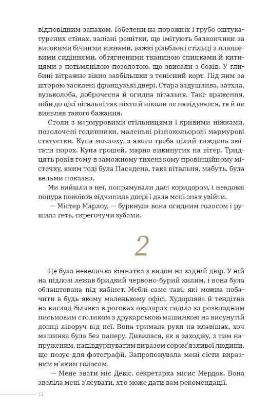Високе вікно Ціна (цена) 580.00грн. | придбати  купити (купить) Високе вікно доставка по Украине, купить книгу, детские игрушки, компакт диски 5