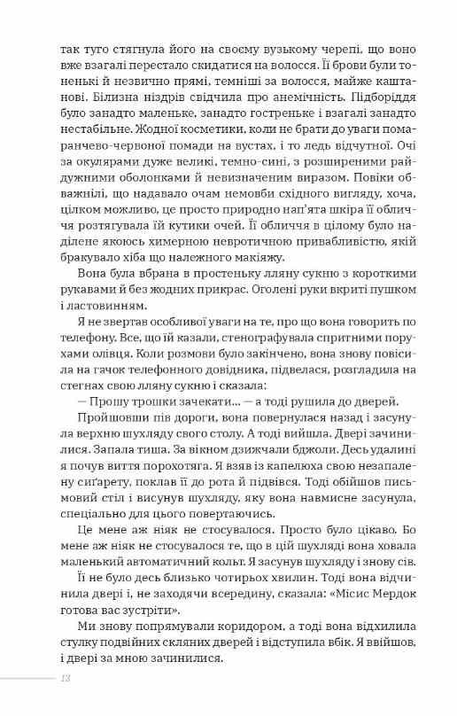 Високе вікно Ціна (цена) 580.00грн. | придбати  купити (купить) Високе вікно доставка по Украине, купить книгу, детские игрушки, компакт диски 7