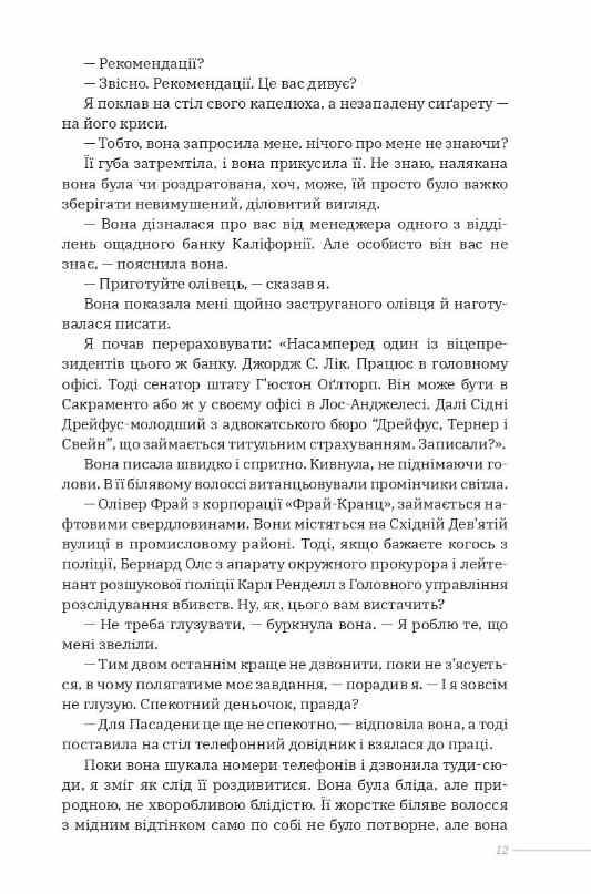 Високе вікно Ціна (цена) 580.00грн. | придбати  купити (купить) Високе вікно доставка по Украине, купить книгу, детские игрушки, компакт диски 6