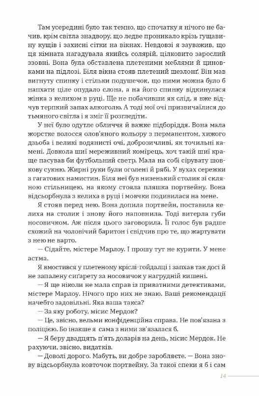 Високе вікно Ціна (цена) 580.00грн. | придбати  купити (купить) Високе вікно доставка по Украине, купить книгу, детские игрушки, компакт диски 8