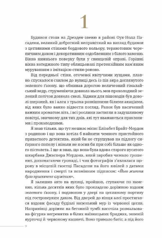 Високе вікно Ціна (цена) 580.00грн. | придбати  купити (купить) Високе вікно доставка по Украине, купить книгу, детские игрушки, компакт диски 3