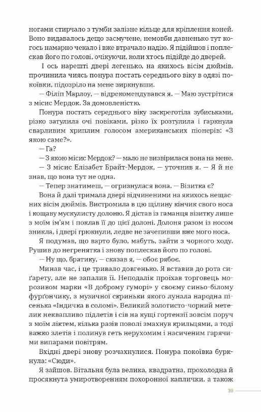Високе вікно Ціна (цена) 580.00грн. | придбати  купити (купить) Високе вікно доставка по Украине, купить книгу, детские игрушки, компакт диски 4