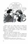 Останні підлітки на Землі та Заборонена фортеця книга 8 Ціна (цена) 342.30грн. | придбати  купити (купить) Останні підлітки на Землі та Заборонена фортеця книга 8 доставка по Украине, купить книгу, детские игрушки, компакт диски 4