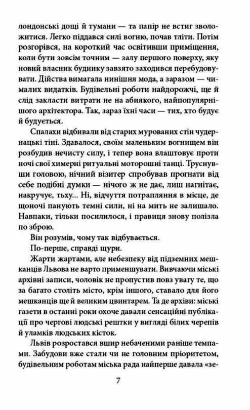 Привид із Валової мяка Ціна (цена) 164.58грн. | придбати  купити (купить) Привид із Валової мяка доставка по Украине, купить книгу, детские игрушки, компакт диски 3