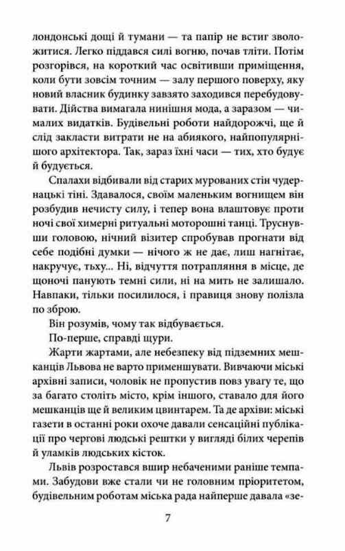 Привид із Валової тверда Ціна (цена) 225.21грн. | придбати  купити (купить) Привид із Валової тверда доставка по Украине, купить книгу, детские игрушки, компакт диски 3