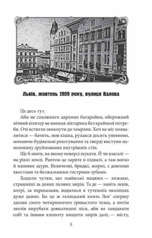 Привид із Валової тверда Ціна (цена) 225.21грн. | придбати  купити (купить) Привид із Валової тверда доставка по Украине, купить книгу, детские игрушки, компакт диски 1