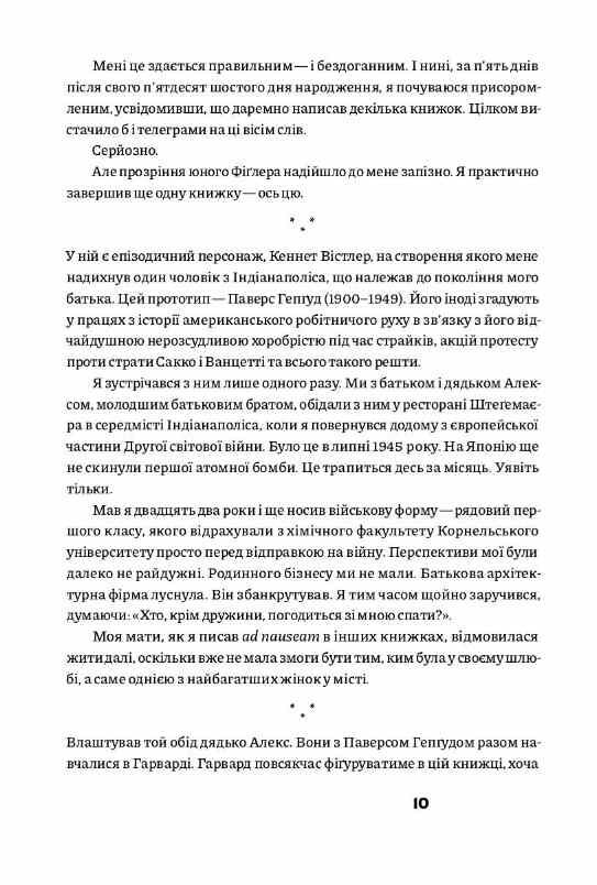Рецидивіст Ціна (цена) 600.00грн. | придбати  купити (купить) Рецидивіст доставка по Украине, купить книгу, детские игрушки, компакт диски 2