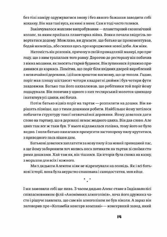 Рецидивіст Ціна (цена) 600.00грн. | придбати  купити (купить) Рецидивіст доставка по Украине, купить книгу, детские игрушки, компакт диски 6