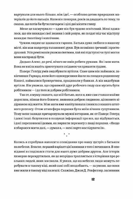 Рецидивіст Ціна (цена) 600.00грн. | придбати  купити (купить) Рецидивіст доставка по Украине, купить книгу, детские игрушки, компакт диски 4
