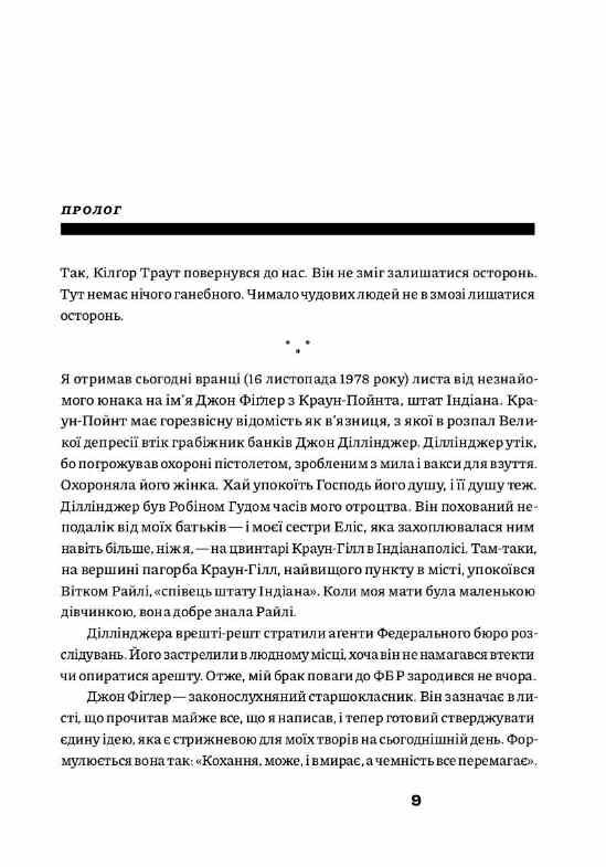 Рецидивіст Ціна (цена) 600.00грн. | придбати  купити (купить) Рецидивіст доставка по Украине, купить книгу, детские игрушки, компакт диски 1