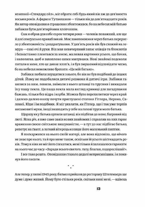 Рецидивіст Ціна (цена) 600.00грн. | придбати  купити (купить) Рецидивіст доставка по Украине, купить книгу, детские игрушки, компакт диски 5