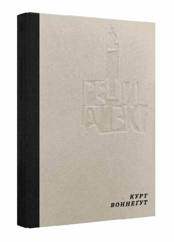 Рецидивіст Ціна (цена) 600.00грн. | придбати  купити (купить) Рецидивіст доставка по Украине, купить книгу, детские игрушки, компакт диски 0