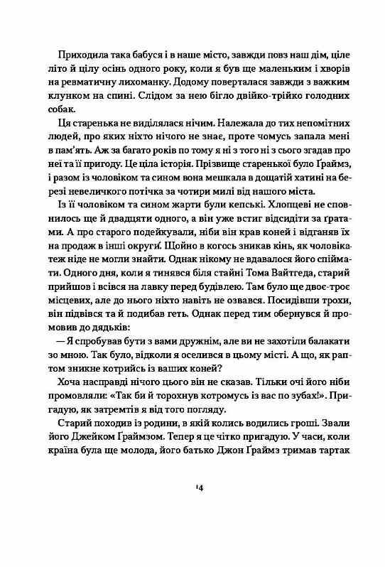 Смерть у лісі Ціна (цена) 550.00грн. | придбати  купити (купить) Смерть у лісі доставка по Украине, купить книгу, детские игрушки, компакт диски 4