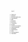 Смерть у лісі Ціна (цена) 550.00грн. | придбати  купити (купить) Смерть у лісі доставка по Украине, купить книгу, детские игрушки, компакт диски 2