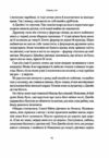Смерть у лісі Ціна (цена) 550.00грн. | придбати  купити (купить) Смерть у лісі доставка по Украине, купить книгу, детские игрушки, компакт диски 5