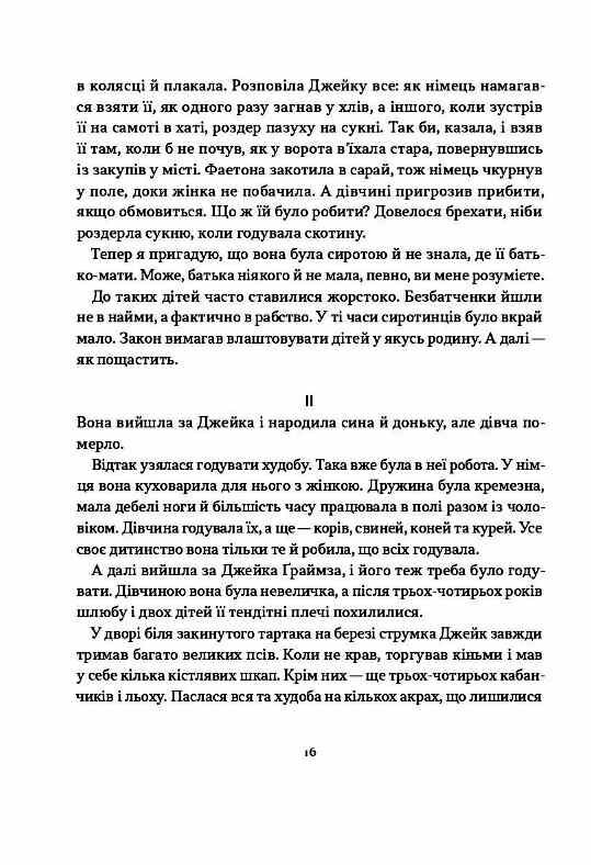 Смерть у лісі Ціна (цена) 550.00грн. | придбати  купити (купить) Смерть у лісі доставка по Украине, купить книгу, детские игрушки, компакт диски 6