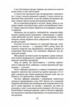 Щоденник артилериста Ціна (цена) 236.50грн. | придбати  купити (купить) Щоденник артилериста доставка по Украине, купить книгу, детские игрушки, компакт диски 7