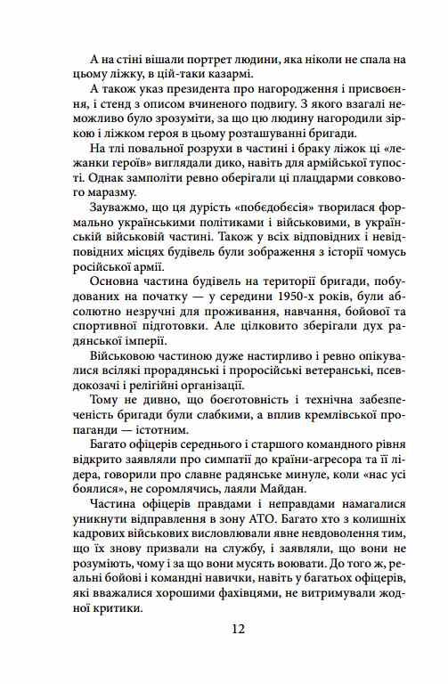 Щоденник артилериста Ціна (цена) 236.50грн. | придбати  купити (купить) Щоденник артилериста доставка по Украине, купить книгу, детские игрушки, компакт диски 7