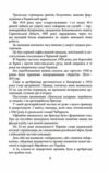 Щоденник артилериста Ціна (цена) 236.50грн. | придбати  купити (купить) Щоденник артилериста доставка по Украине, купить книгу, детские игрушки, компакт диски 4