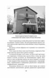 Щоденник артилериста Ціна (цена) 236.50грн. | придбати  купити (купить) Щоденник артилериста доставка по Украине, купить книгу, детские игрушки, компакт диски 5