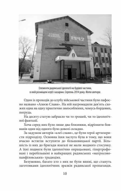 Щоденник артилериста Ціна (цена) 236.50грн. | придбати  купити (купить) Щоденник артилериста доставка по Украине, купить книгу, детские игрушки, компакт диски 5