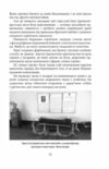 Щоденник артилериста Ціна (цена) 236.50грн. | придбати  купити (купить) Щоденник артилериста доставка по Украине, купить книгу, детские игрушки, компакт диски 6