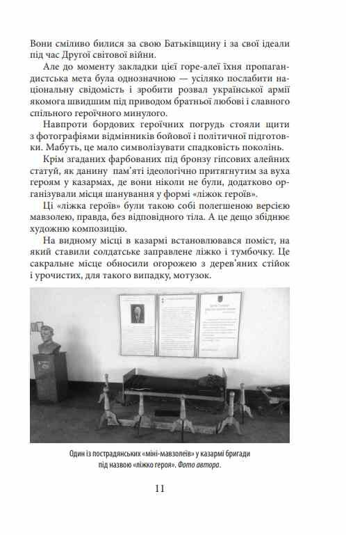 Щоденник артилериста Ціна (цена) 236.50грн. | придбати  купити (купить) Щоденник артилериста доставка по Украине, купить книгу, детские игрушки, компакт диски 6