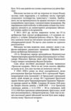 Щоденник артилериста Ціна (цена) 236.50грн. | придбати  купити (купить) Щоденник артилериста доставка по Украине, купить книгу, детские игрушки, компакт диски 3