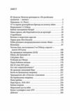 Щоденник артилериста Ціна (цена) 236.50грн. | придбати  купити (купить) Щоденник артилериста доставка по Украине, купить книгу, детские игрушки, компакт диски 1