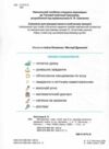 Математика 2 клас Посібник частина 1 Ціна (цена) 123.75грн. | придбати  купити (купить) Математика 2 клас Посібник частина 1 доставка по Украине, купить книгу, детские игрушки, компакт диски 1