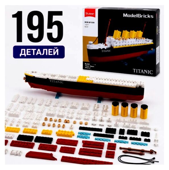 Конструктор Sluban пароплав лайнер Титанік 195 деталей М38-В1550 Ціна (цена) 256.36грн. | придбати  купити (купить) Конструктор Sluban пароплав лайнер Титанік 195 деталей М38-В1550 доставка по Украине, купить книгу, детские игрушки, компакт диски 1