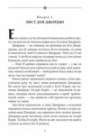 Славетна пятірка книга 6 Пятеро знову на острові Кирін Ціна (цена) 157.70грн. | придбати  купити (купить) Славетна пятірка книга 6 Пятеро знову на острові Кирін доставка по Украине, купить книгу, детские игрушки, компакт диски 3