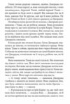 Славетна пятірка книга 6 Пятеро знову на острові Кирін Ціна (цена) 157.70грн. | придбати  купити (купить) Славетна пятірка книга 6 Пятеро знову на острові Кирін доставка по Украине, купить книгу, детские игрушки, компакт диски 7