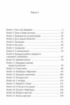 Славетна пятірка книга 6 Пятеро знову на острові Кирін Ціна (цена) 157.70грн. | придбати  купити (купить) Славетна пятірка книга 6 Пятеро знову на острові Кирін доставка по Украине, купить книгу, детские игрушки, компакт диски 1
