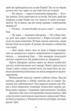 Славетна пятірка книга 6 Пятеро знову на острові Кирін Ціна (цена) 157.70грн. | придбати  купити (купить) Славетна пятірка книга 6 Пятеро знову на острові Кирін доставка по Украине, купить книгу, детские игрушки, компакт диски 8