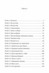 Славетна пятірка книга 7 Пятеро вирушають у табір Ціна (цена) 157.70грн. | придбати  купити (купить) Славетна пятірка книга 7 Пятеро вирушають у табір доставка по Украине, купить книгу, детские игрушки, компакт диски 1