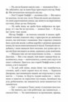 Славетна пятірка книга 7 Пятеро вирушають у табір Ціна (цена) 157.70грн. | придбати  купити (купить) Славетна пятірка книга 7 Пятеро вирушають у табір доставка по Украине, купить книгу, детские игрушки, компакт диски 4